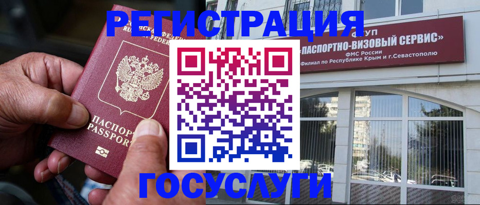 прописка для работы в Асино