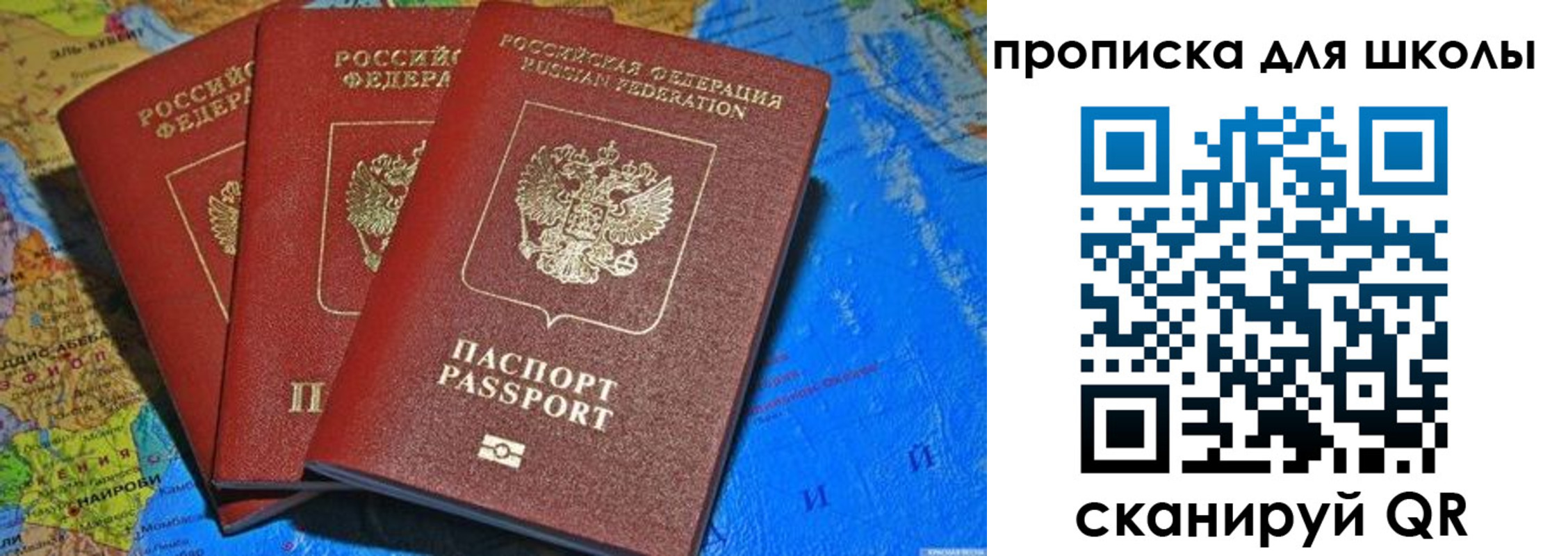 прописка в квартире в Асино