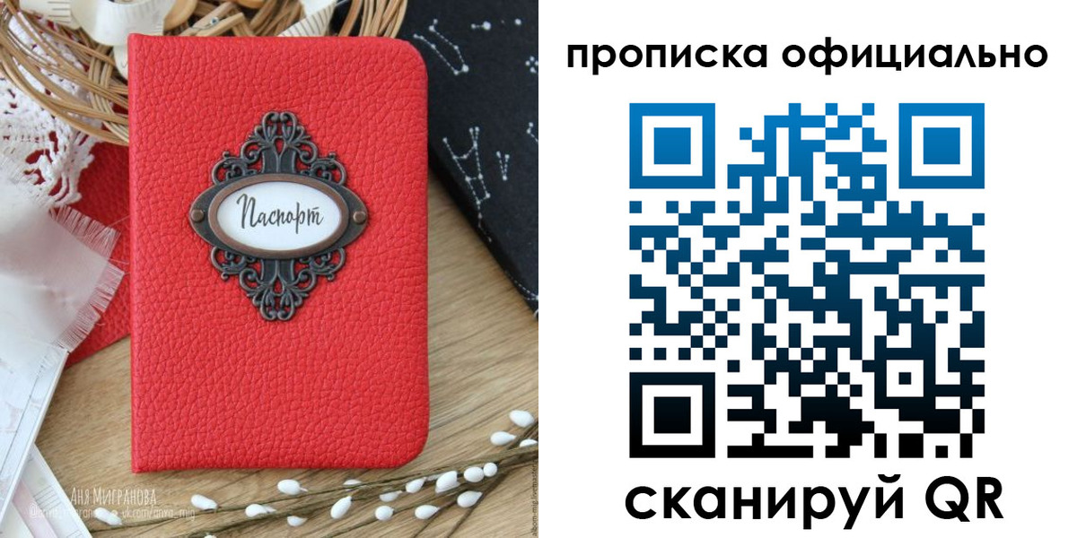 регистрация в Асино