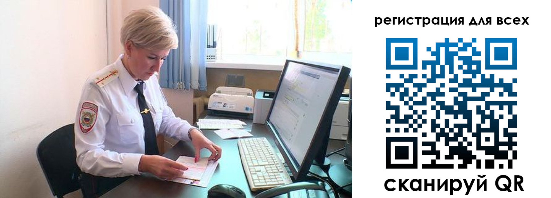 временная регистрация для всех в Асино